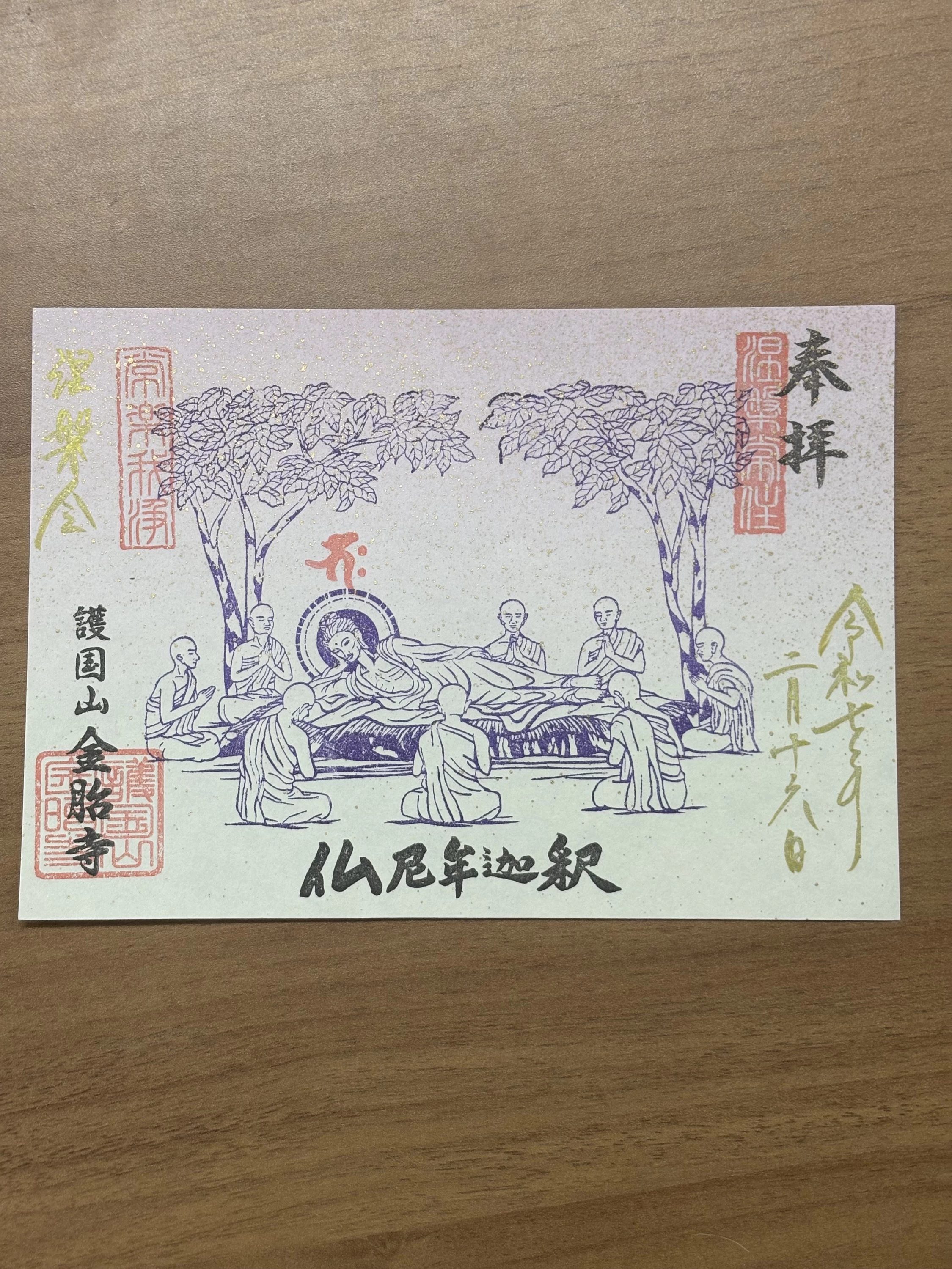 御朱印⑦