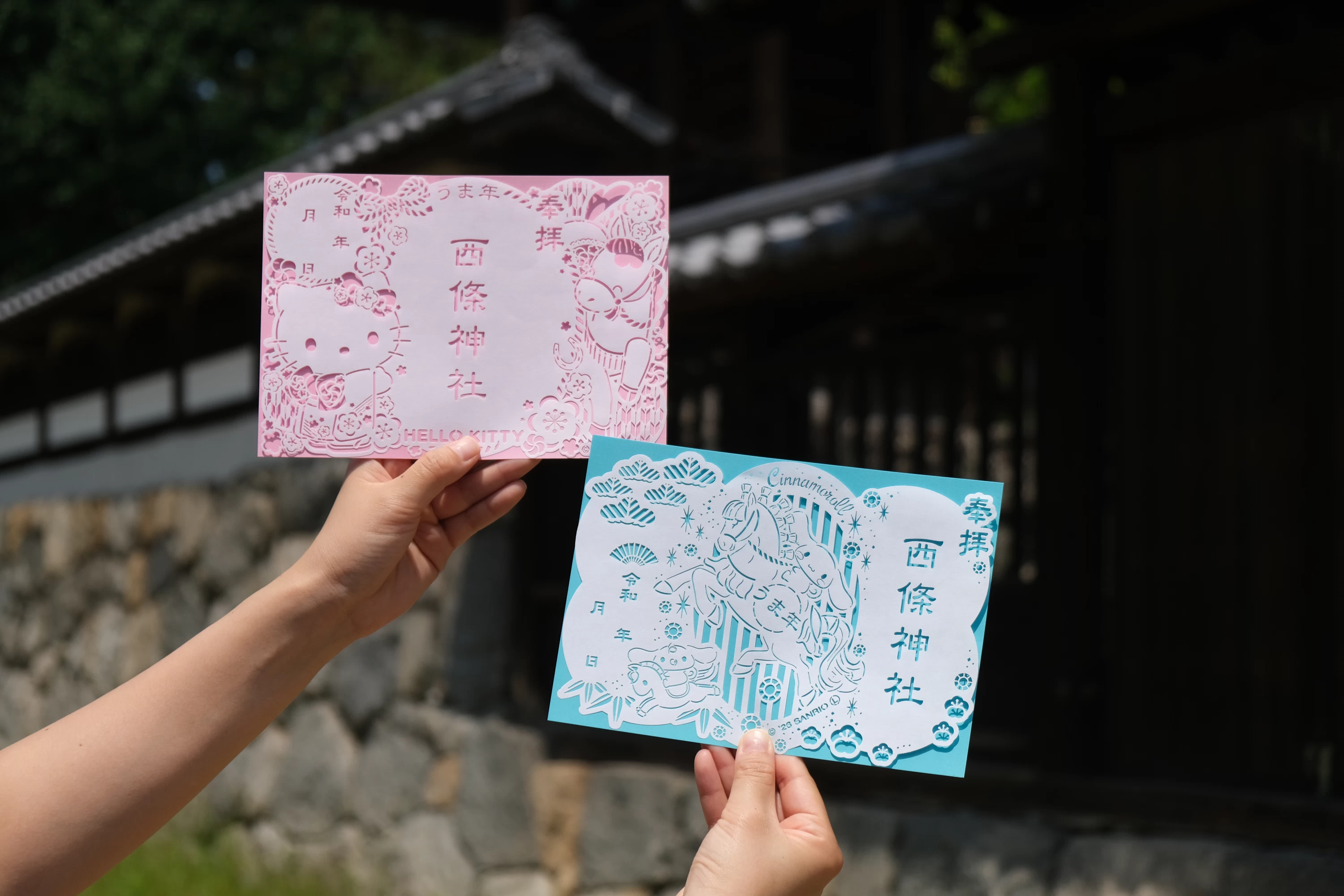サンリオ干支切り絵御朱印