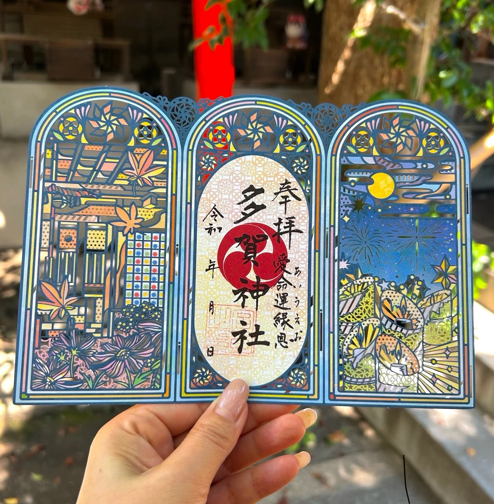 特別切り絵御朱印「秋の夜長」