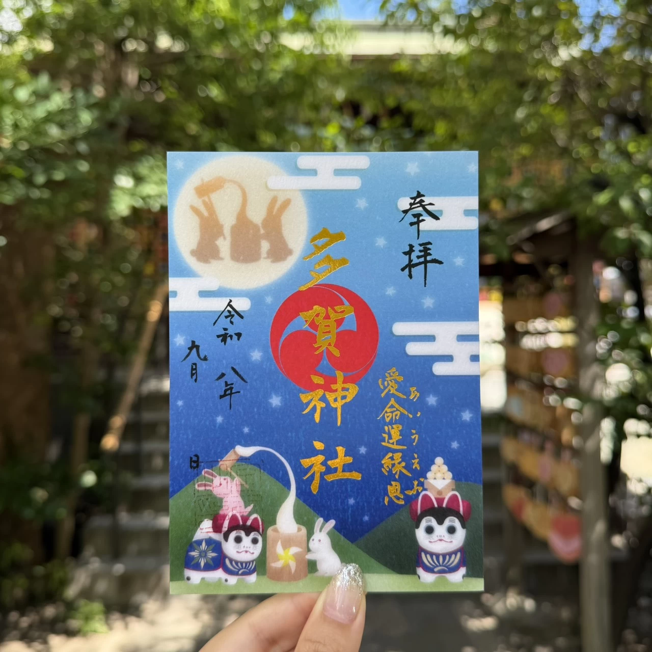 9月箔押し御朱印「お月見」