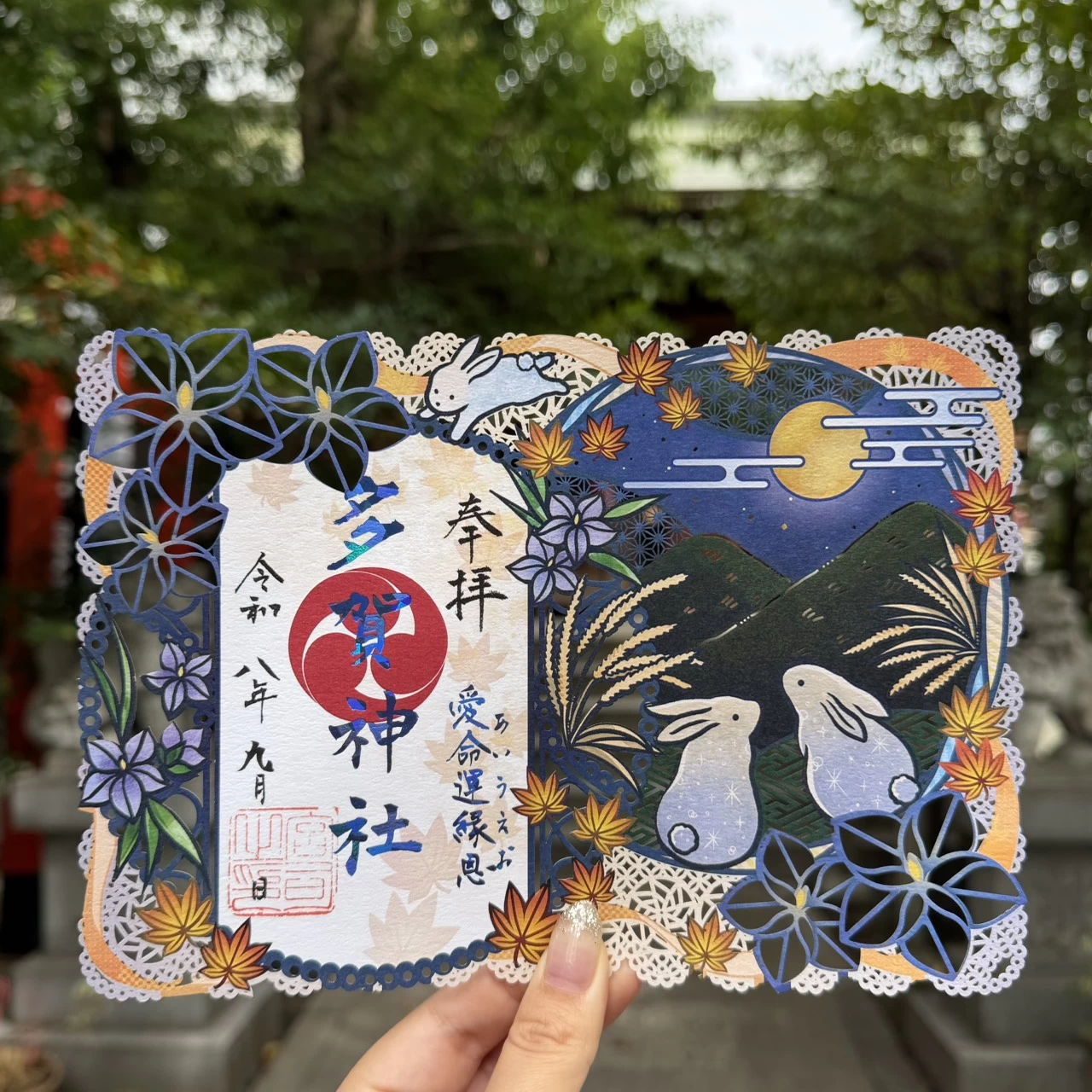 特別切り絵御朱印「お月見」