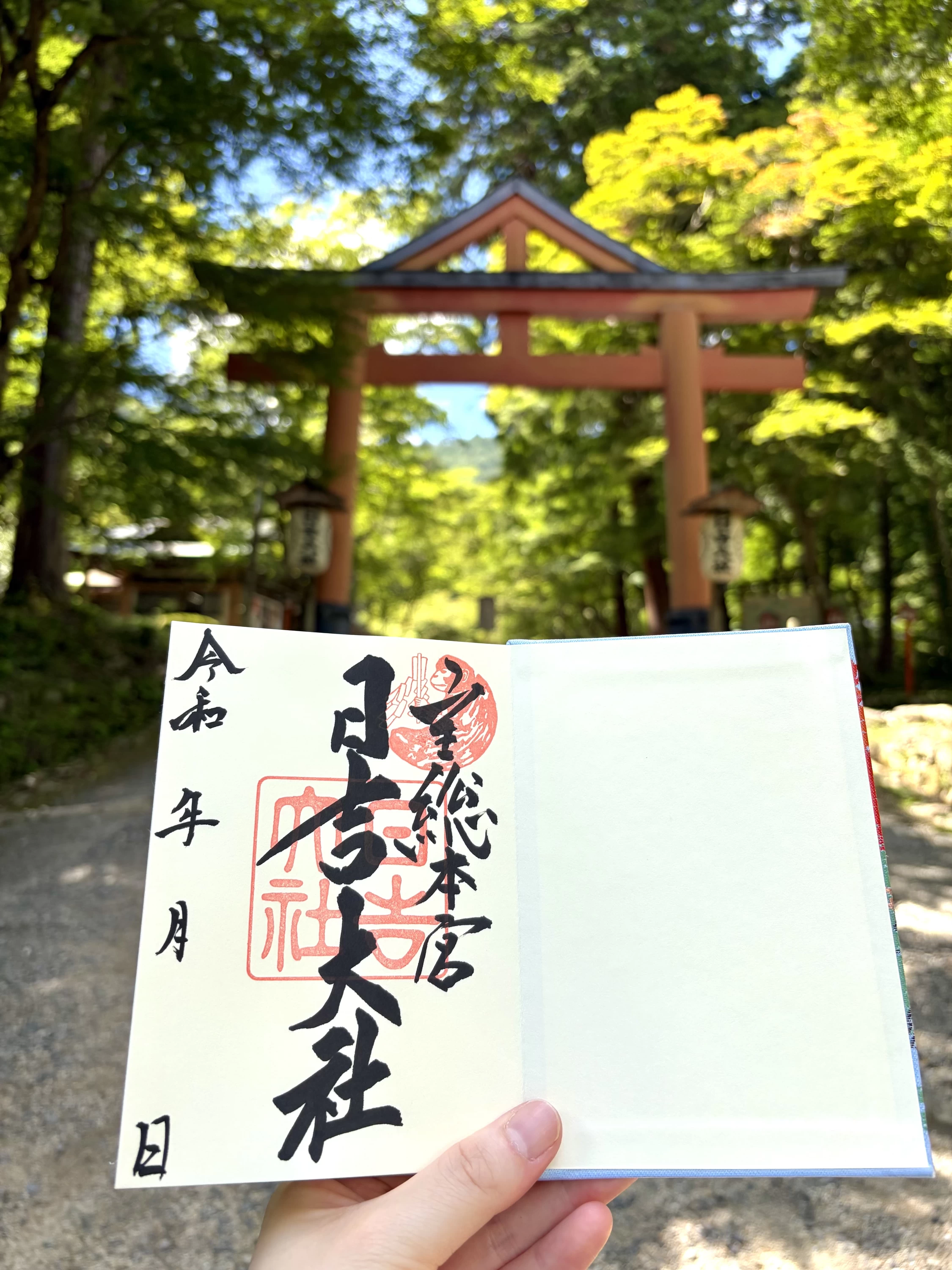 通常御朱印