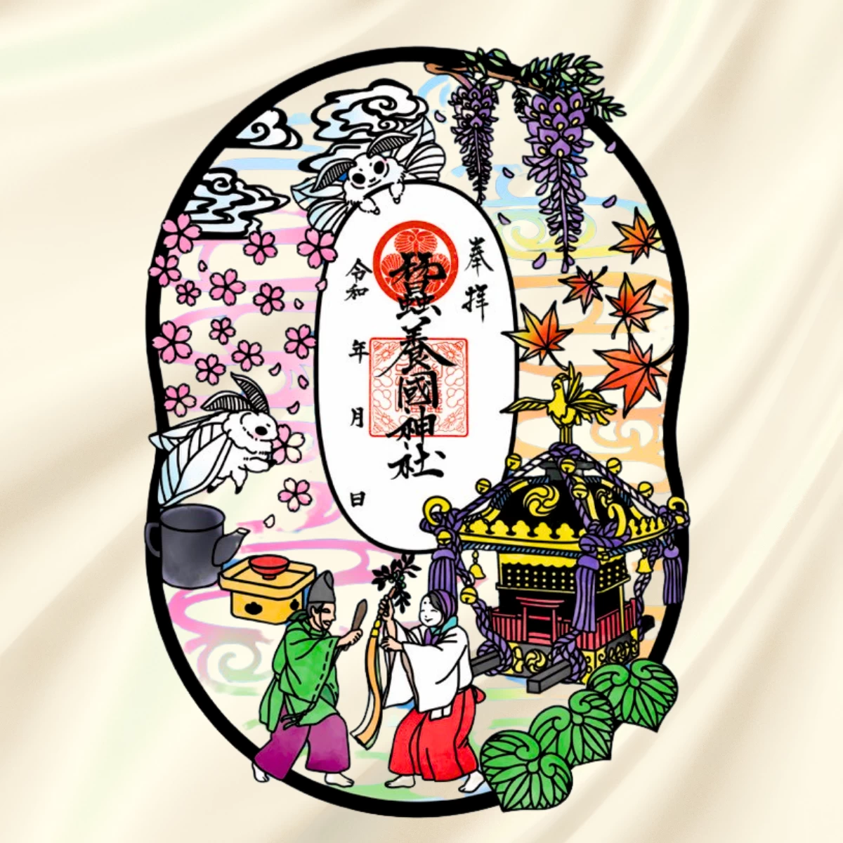蚕養国神社　切り絵御朱印