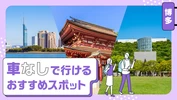 【博多周辺・おでかけ】車なしで行けるおすすめスポット28選