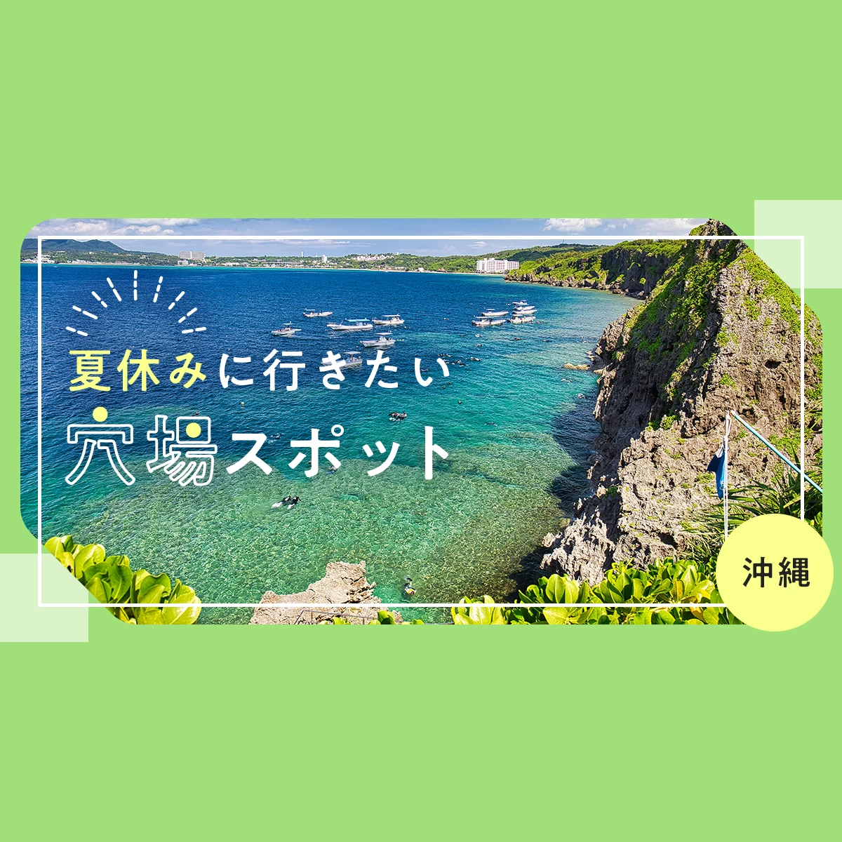no.160 海底珊瑚　泳ぐスイミー no.160 海底珊瑚 泳ぐスイミー HAJIMEMASITE SC-05 珊瑚礁の海底