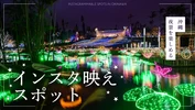 【沖縄・おでかけ】夜景を楽しめるインスタ映えフォトスポット15選