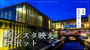 【長崎・おでかけ】夜景を楽しめるインスタ映えフォトスポット10選