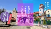 【神戸から車で3時間】道の駅も！日帰りドライブにおすすめのおでかけスポット25選