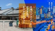 【神戸から車で1時間】道の駅も！日帰りドライブにおすすめのおでかけスポット15選