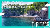 【熱海・伊東・伊豆高原】日帰りドライブで絶景が楽しめるスポット21選
