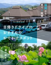 【福岡から車で1時間】道の駅も！日帰りドライブにおすすめのおでかけスポット9選
