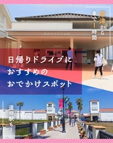 【唐津から車で1時間】道の駅も！日帰りドライブにおすすめのおでかけスポット6選