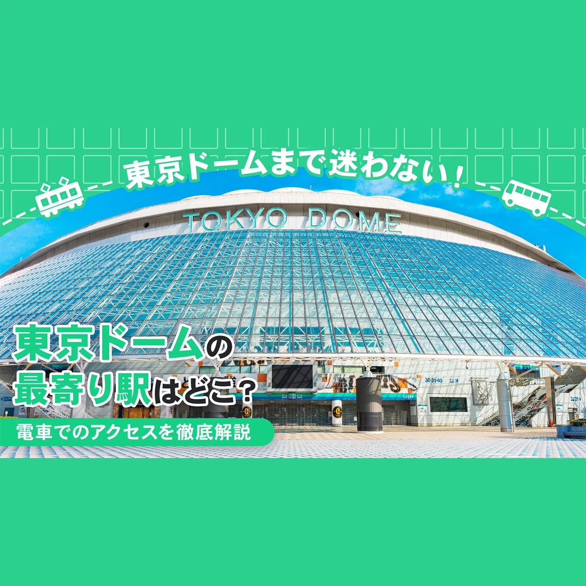 画題は『ドームのある通り』 東京ドームシティ Gallery AaMo（ギャラリー アーモ）「逆境回顧