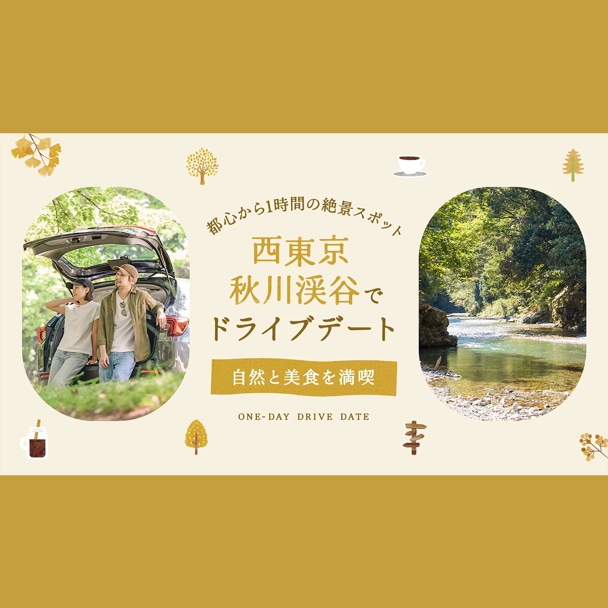 【中古】 ドライブデート名古屋/山と渓谷社/山と渓谷社 1768971930-01_90_share.png