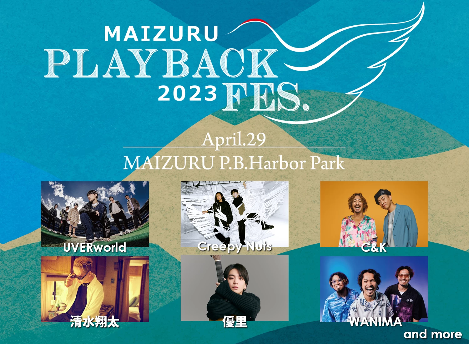 柔らかい 舞鶴 Play back fes チケット 2枚セット - www.geopark