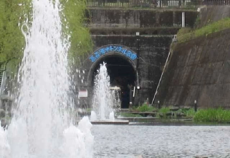 高森湧水トンネル公園