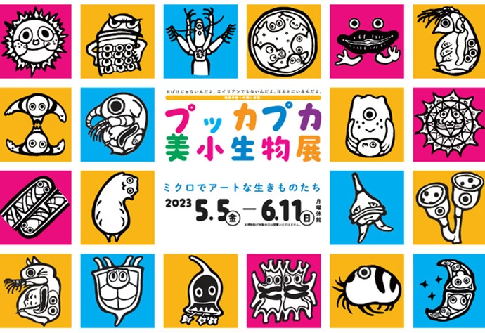 関西】5月に開催される人気おでかけイベント10選