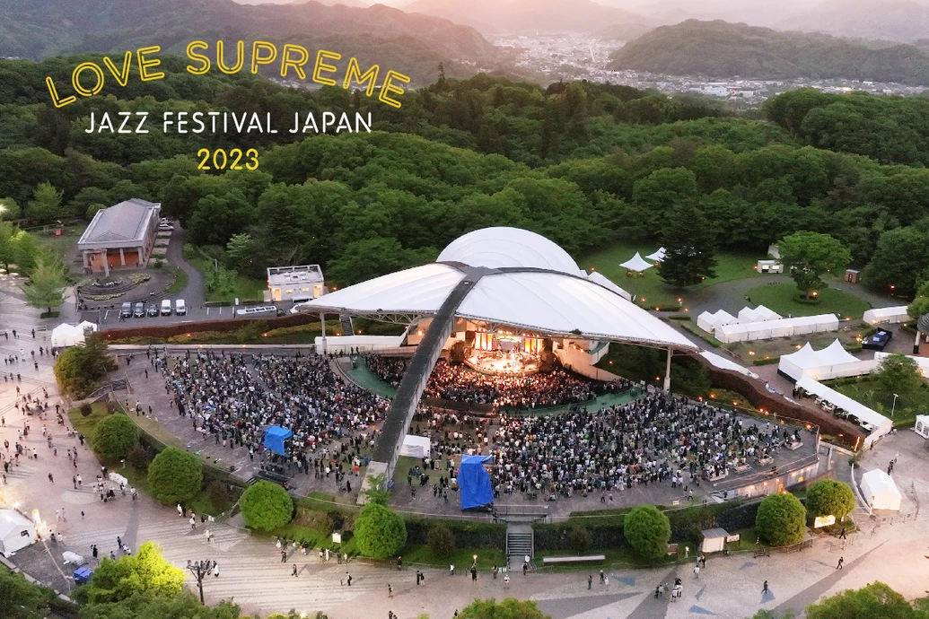 LOVE SUPREME JAZZ FESTIVAL JAPAN 2023【秩父ミューズパーク】