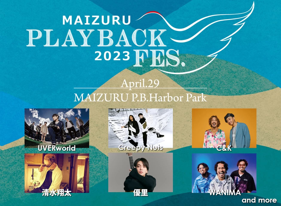 MAIZURU PLAYBACK FES.【京都府・舞鶴港第3ふ頭「MAIZURU P.B. Harbor Park」】