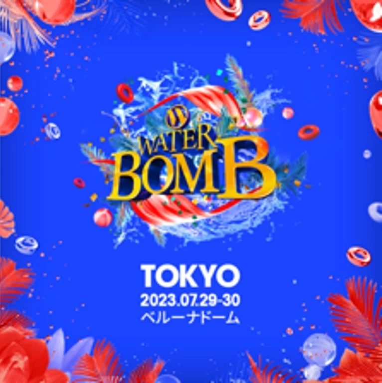 WATERBOMB JAPAN 2023 東京【ベルーナドーム】│埼玉県の人気イベント│旅色