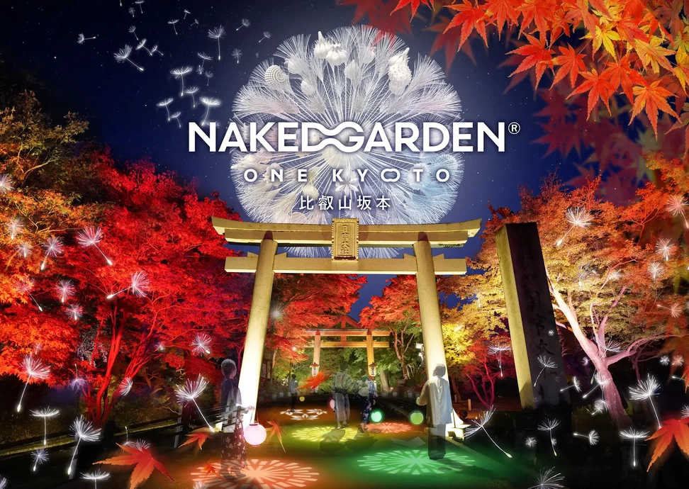 NAKED GARDEN ONE KYOTO 2023 比叡山坂本【貴船神社エリア】