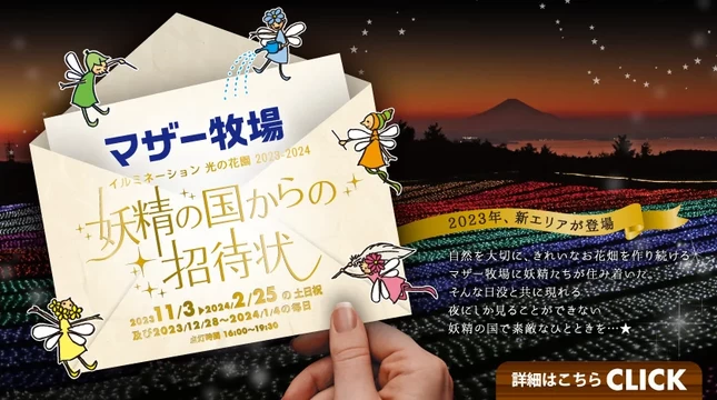 入場ご招待券２枚 マザー牧場 2024/6/30 有効期限