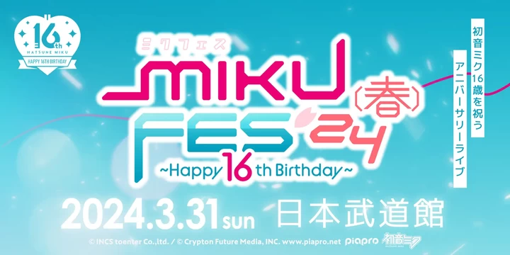 MIKU FES'24（春）～Happy 16th Birthday～【日本武道館】│東京都の 