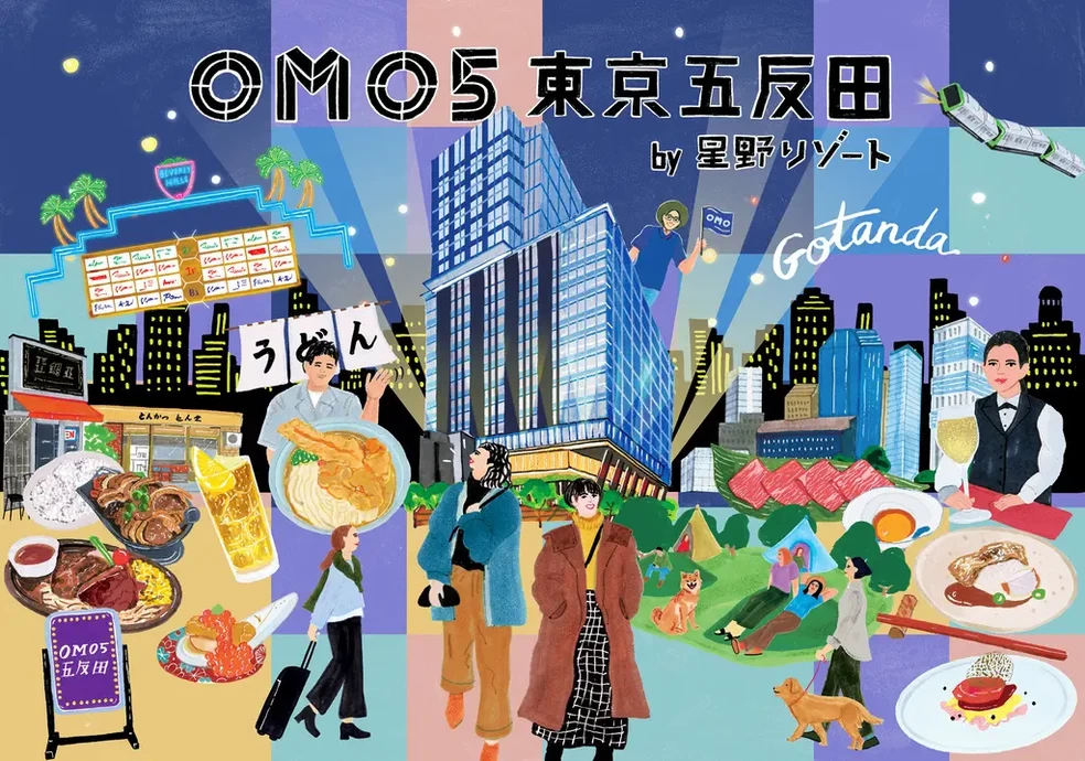 「OMO5東京五反田 by 星野リゾート」オープン