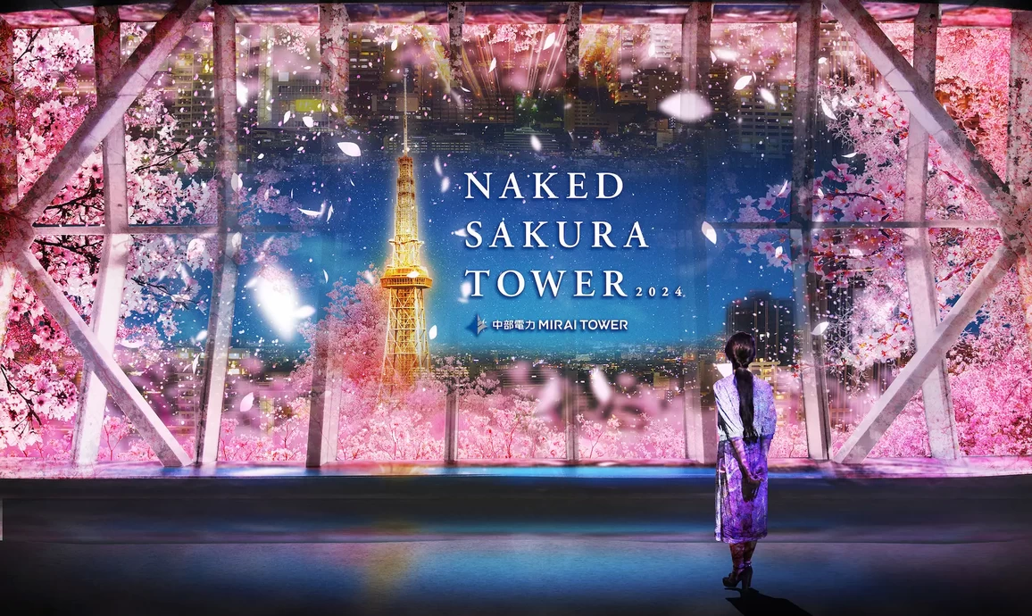 NAKED SAKURA TOWER 2024【中部電力 MIRAI TOWER「スカイデッキ」】