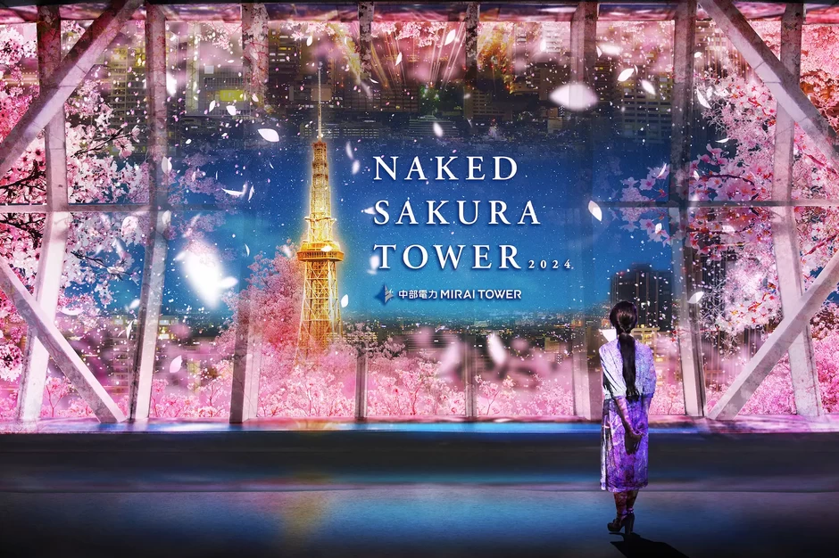 NAKED SAKURA TOWER 2024【中部電力 MIRAI TOWER「スカイデッキ」】