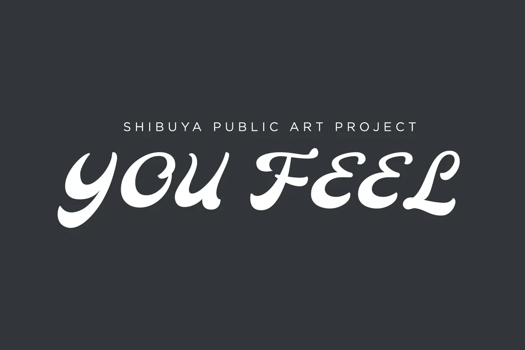 渋谷パブリックアートプロジェクト「YOU FEEL」【渋谷駅前エリア】