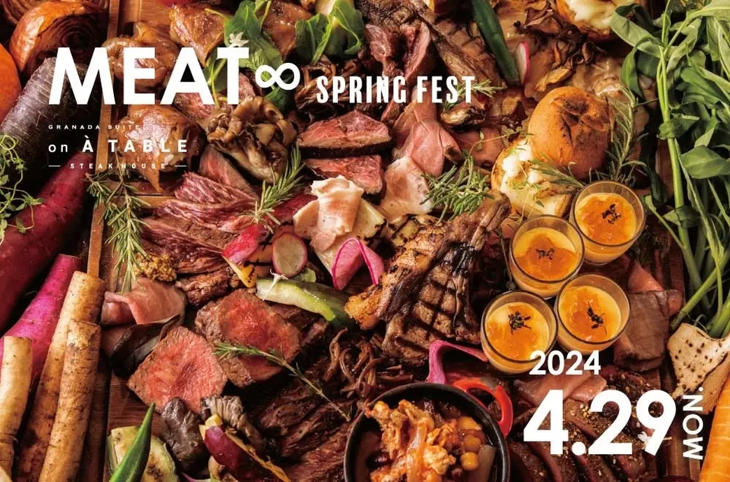 MEAT infinity × Spring Fest【GRANADA SUITE on À TABLE】