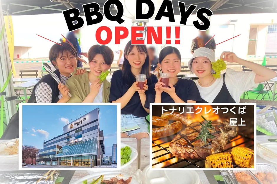 BBQ DAYS【トナリエクレオつくば】