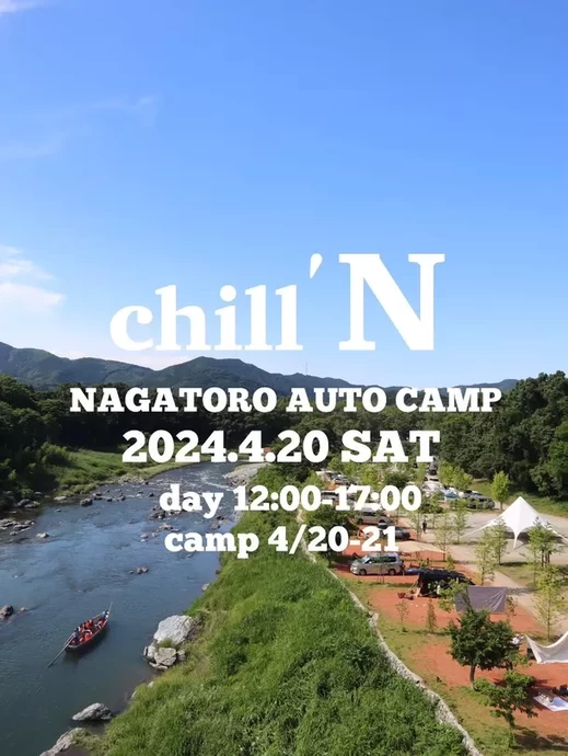 CHILL.N CAMP with長瀞オートキャンプ場