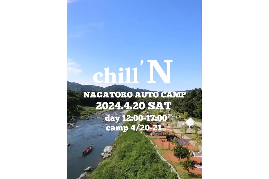 CHILL.N CAMP with長瀞オートキャンプ場