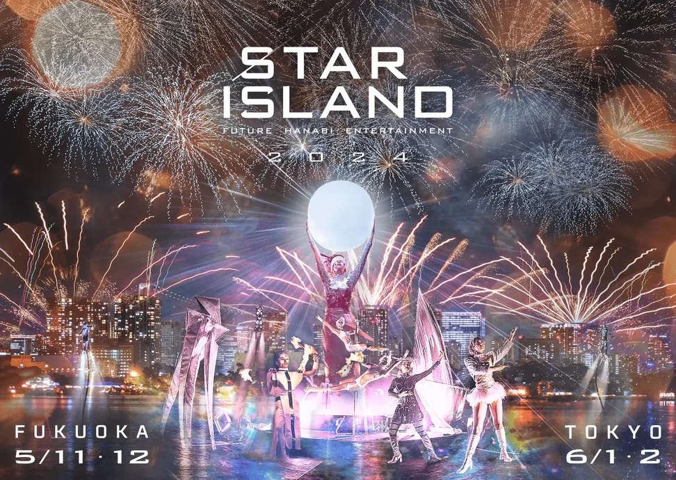 STAR ISLAND 2024【福岡PayPayドーム】