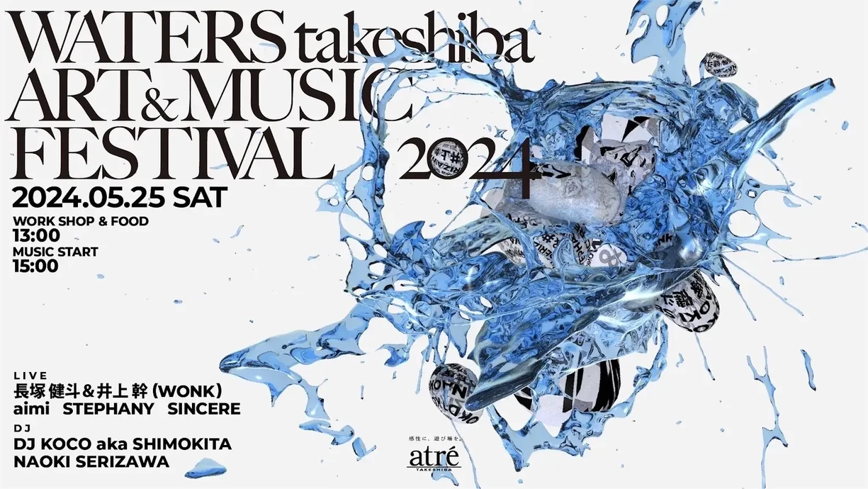 WATERS takeshiba ART&MUSICFestival【アトレ竹芝】