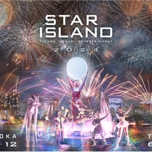 STAR ISLAND 2024【お台場海浜公園】