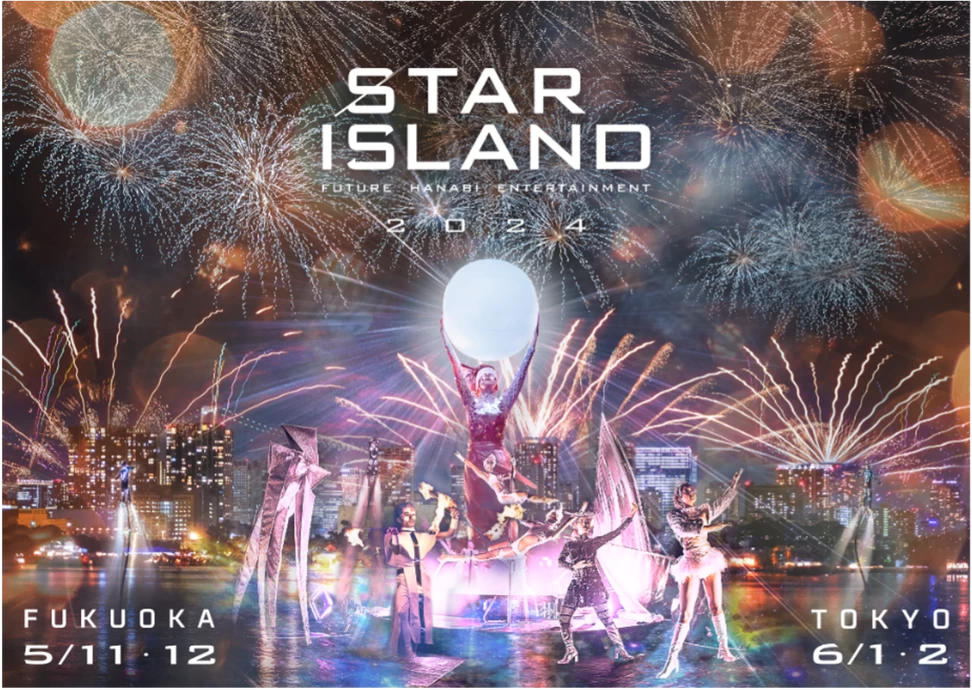 STAR ISLAND  FUKUOKA 2024【福岡PayPayドーム】