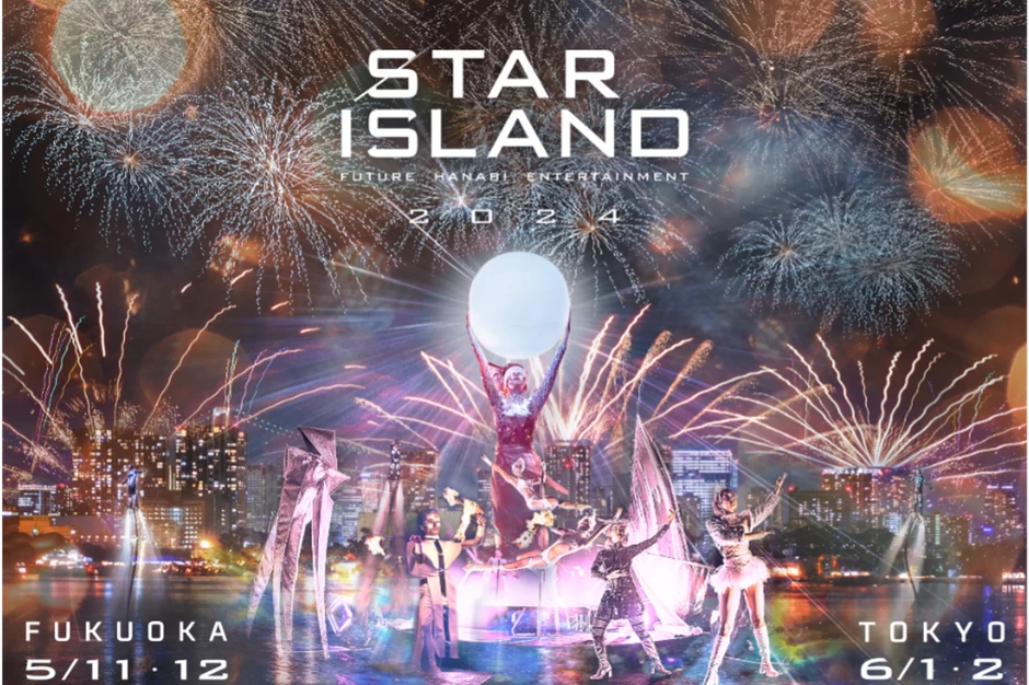 STAR ISLAND  FUKUOKA 2024【福岡PayPayドーム】