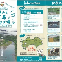 「三島キャンプ場」リニューアルオープン