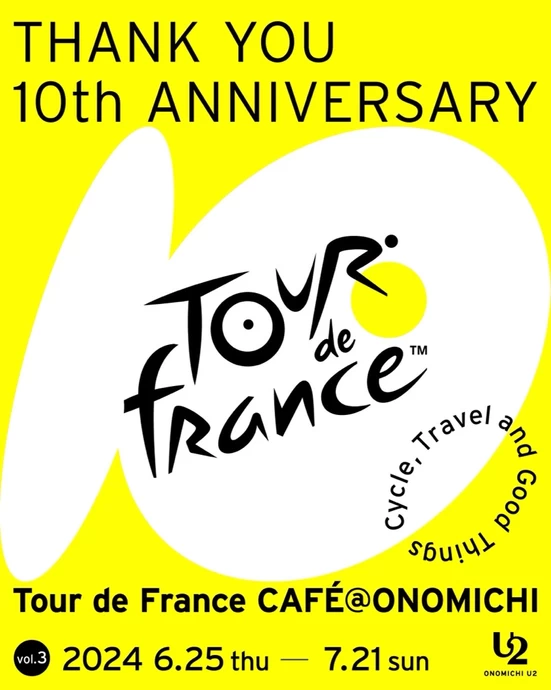 「Tour de France Café at ONOMICHI U2」期間限定オープン【ONOMICHI U2】