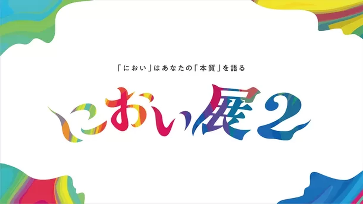 におい展2【町田モディ】