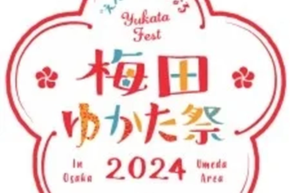 第11回 梅田ゆかた祭2024【梅田エリア一帯】