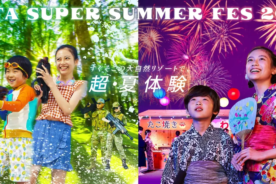 NESTA SUPER SUMMER FES 2024【ネスタリゾート神戸】