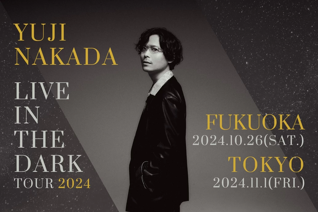 中田裕二 LIVE in the DARK tour 2024【コニカミノルタプラネタリウム天空 in東京スカイツリータウン（R）】