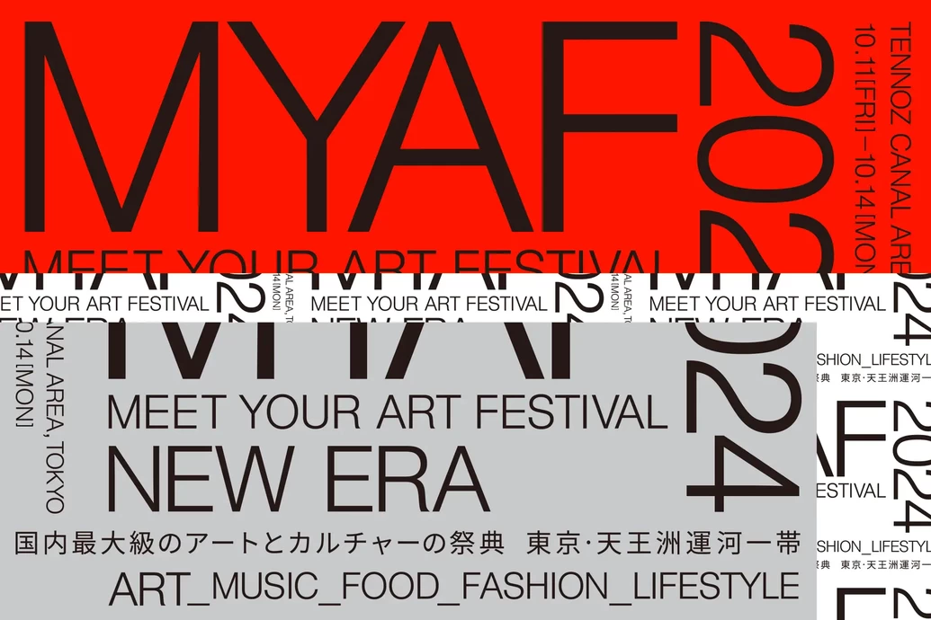 MEET YOUR ART FESTIVAL 2024「NEW ERA」【東京・天王洲運河一帯】