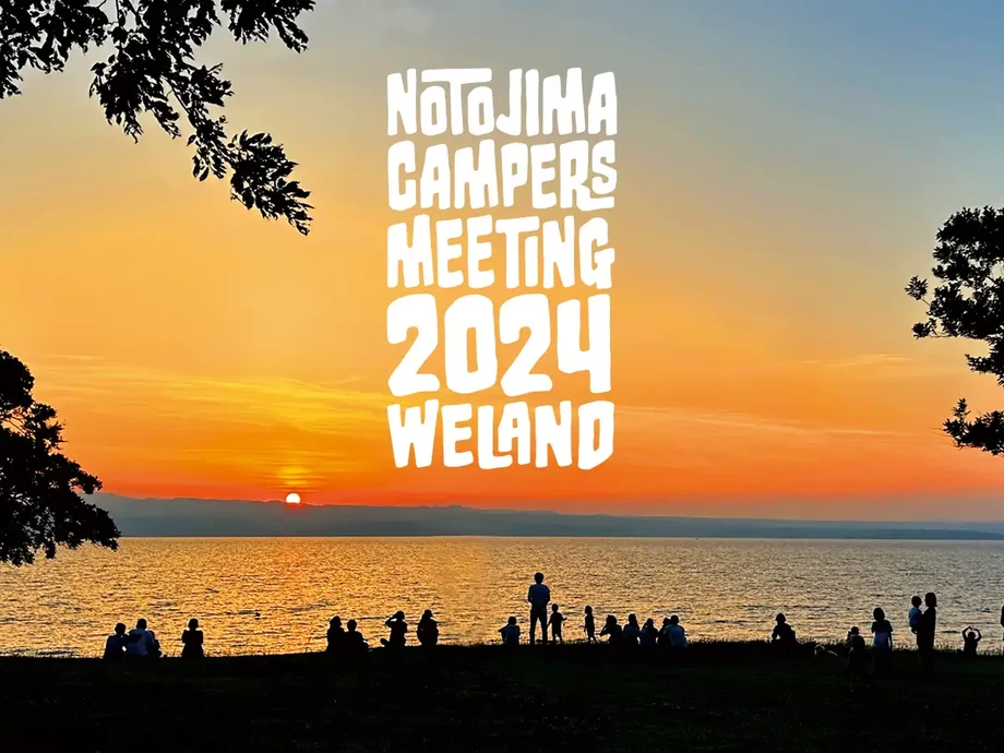 NOTOJIMA CAMPERS MEETING 2024【能登島家族旅行村Weランド】