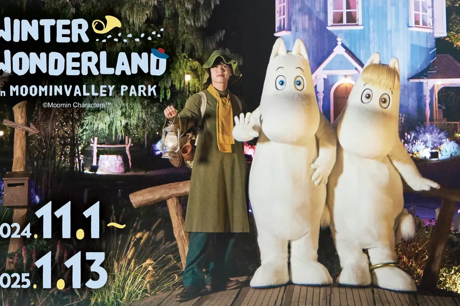 WINTER WONDERLAND in MOOMINVALLEY PARK 2024【ムーミンバレーパーク】