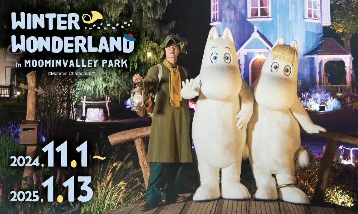 WINTER WONDERLAND in MOOMINVALLEY PARK 2024【ムーミンバレーパーク】